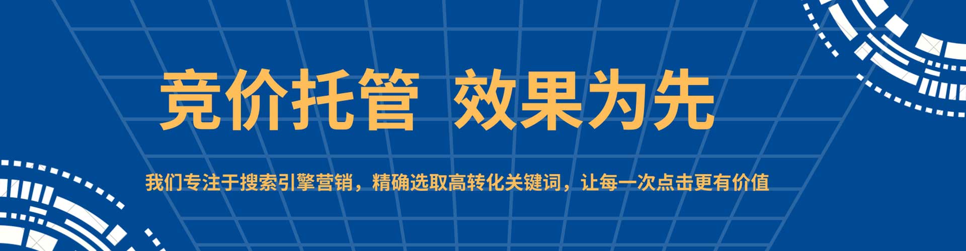 秀屿信息流大师