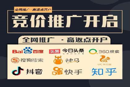 百度竞价个人开户常见问题解答